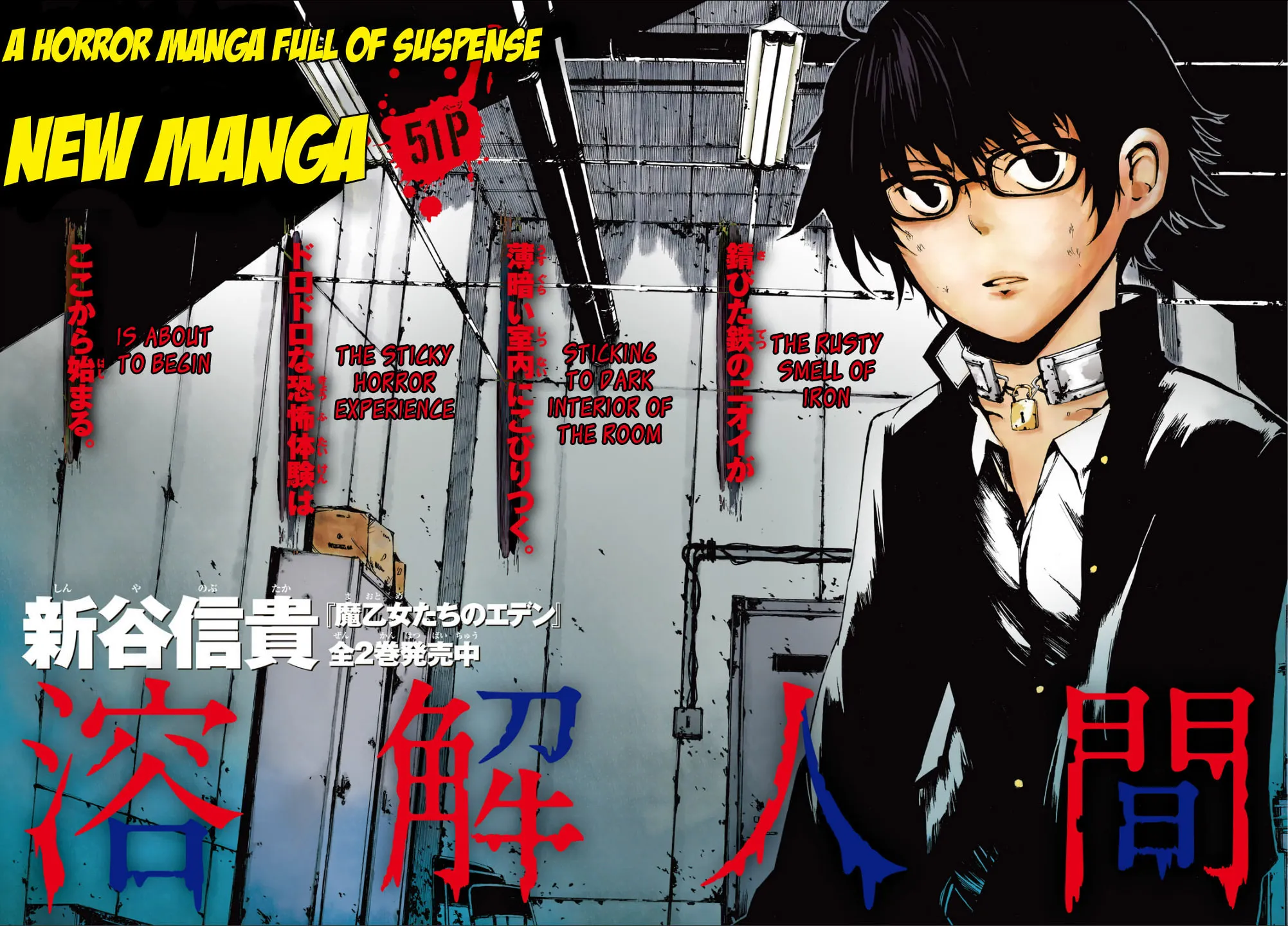 Youkai Ningen Chapter 1 page 4 - 