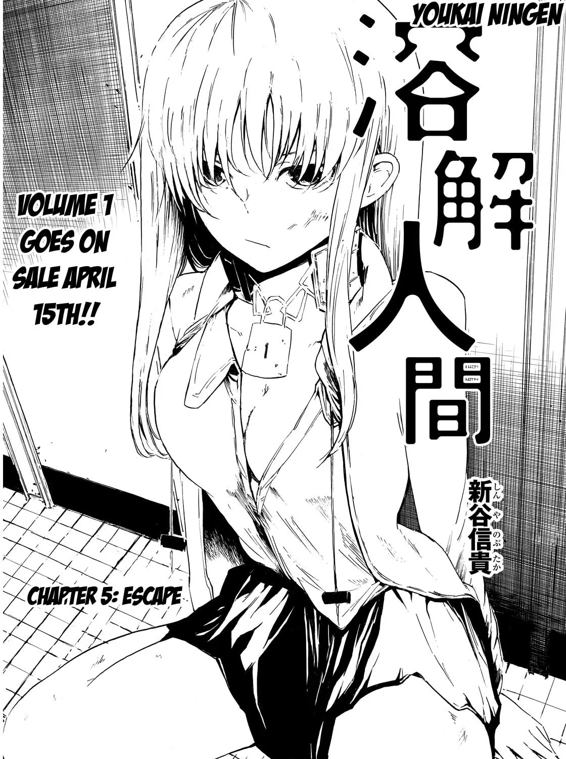 Youkai Ningen Chapter 5 page 7 - 