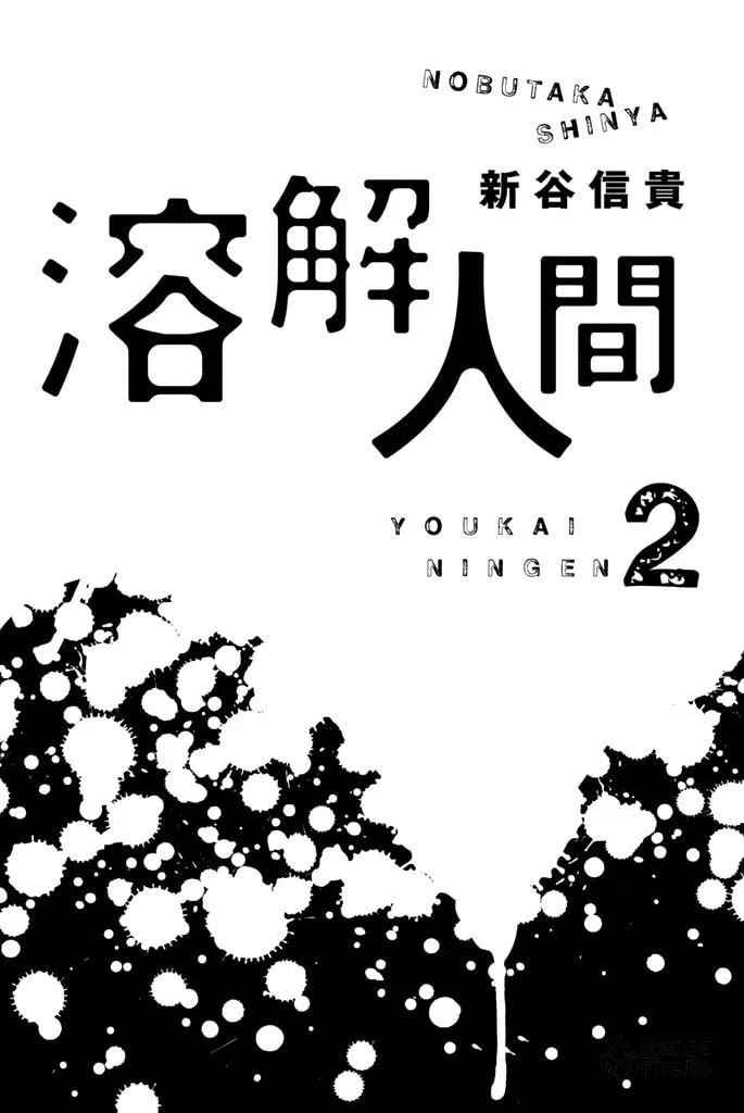 Youkai Ningen Chapter 7 page 7 - 