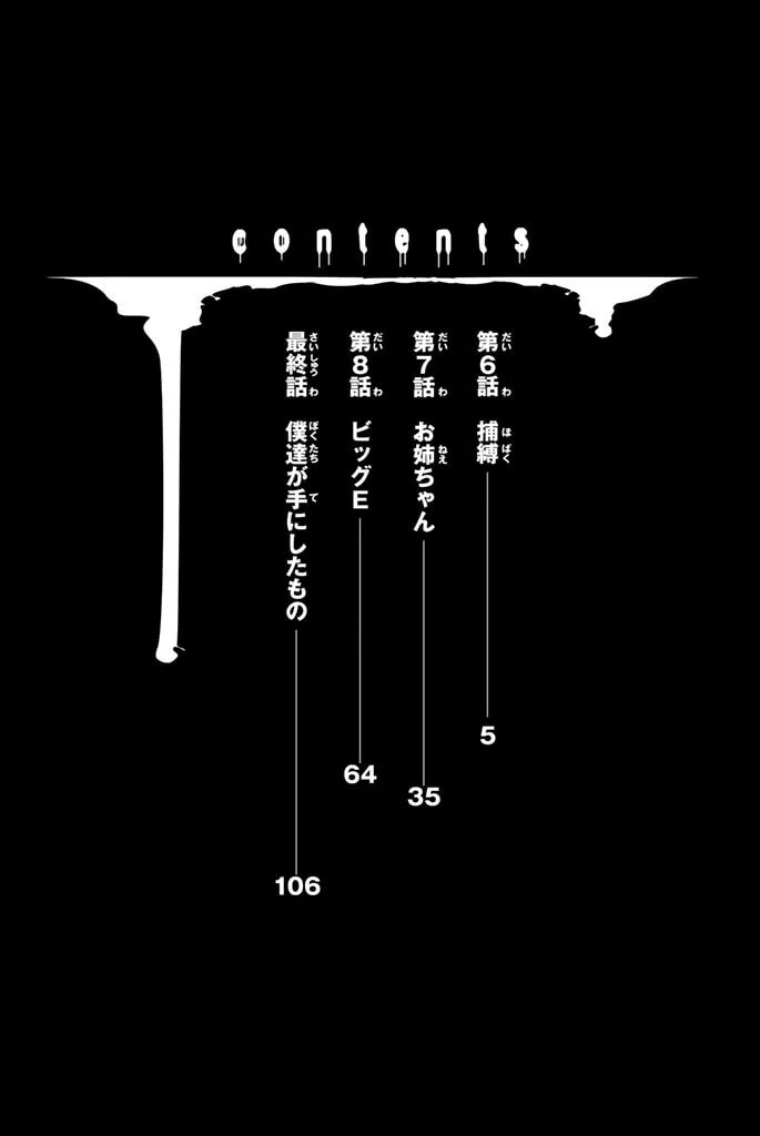 Youkai Ningen Chapter 7 page 10 - 
