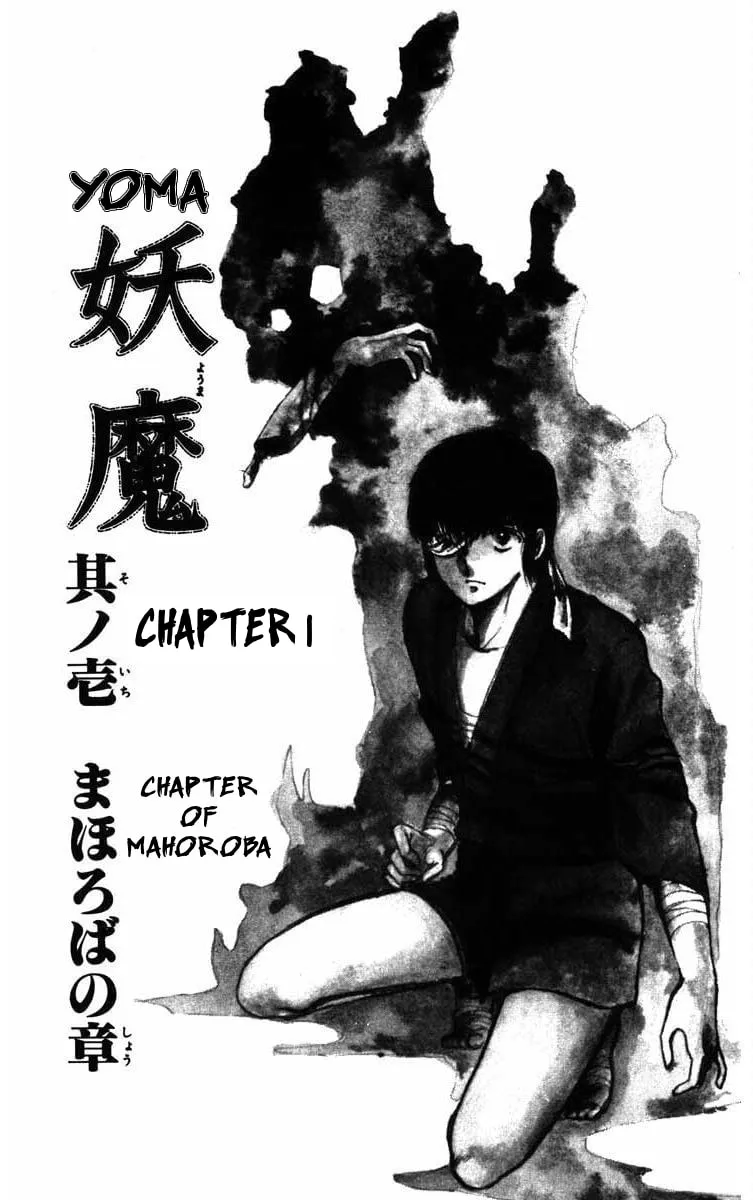 Youma Chapter 1 page 3 - 