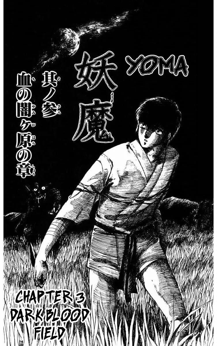 Youma Chapter 3 page 1 - 