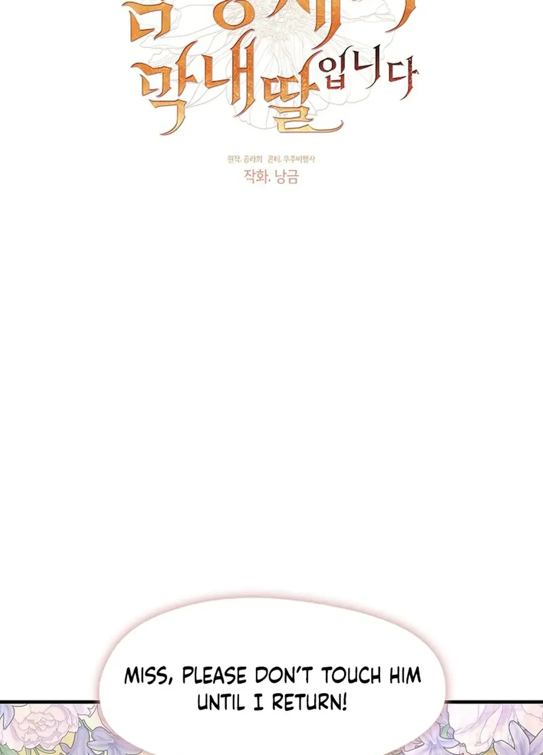 Youngest Daughter of the Ultimate Martial Master Namgung Family Chapter 40 page 33 - 