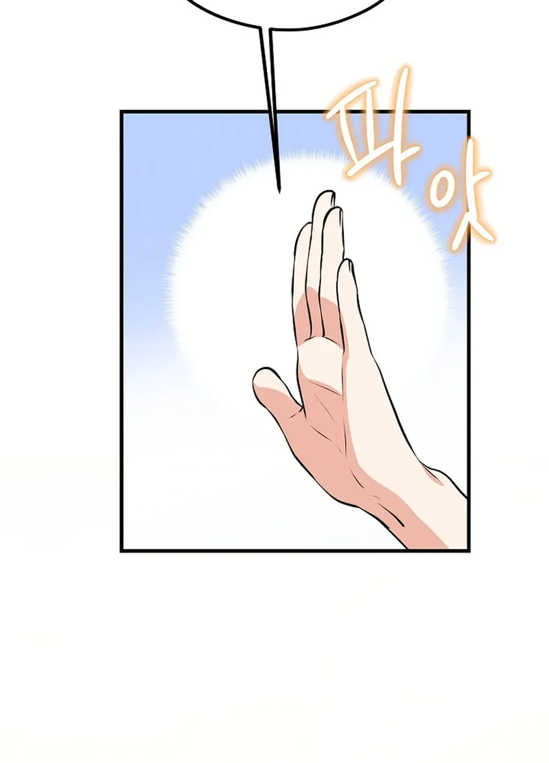 Youngest Genius Broadcasting Writer Chapter 17 page 15 - 