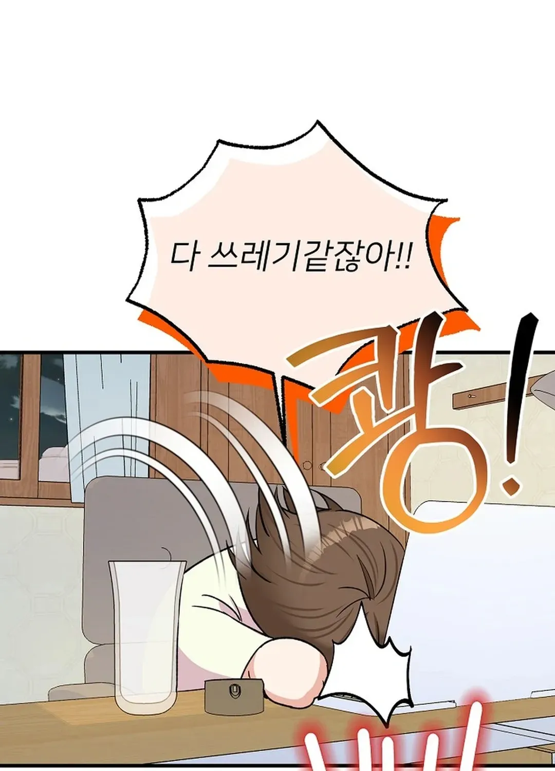 Youngest Genius Broadcasting Writer Chapter 23 page 84 - 