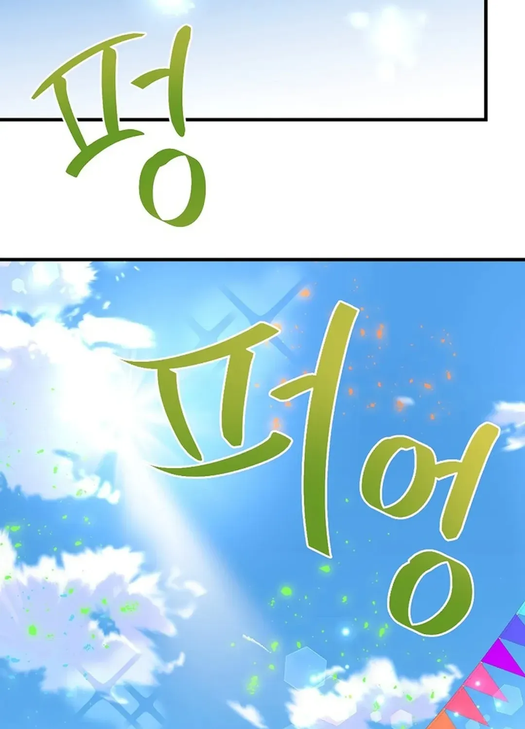 Youngest Genius Broadcasting Writer Chapter 27 page 84 - 