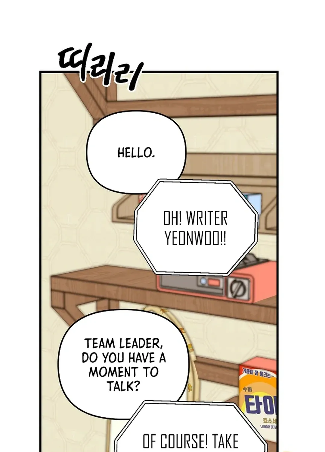 Youngest Genius Broadcasting Writer Chapter 38 page 45 - 