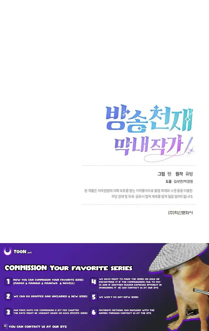 Youngest Genius Broadcasting Writer Chapter 61 page 76 - 