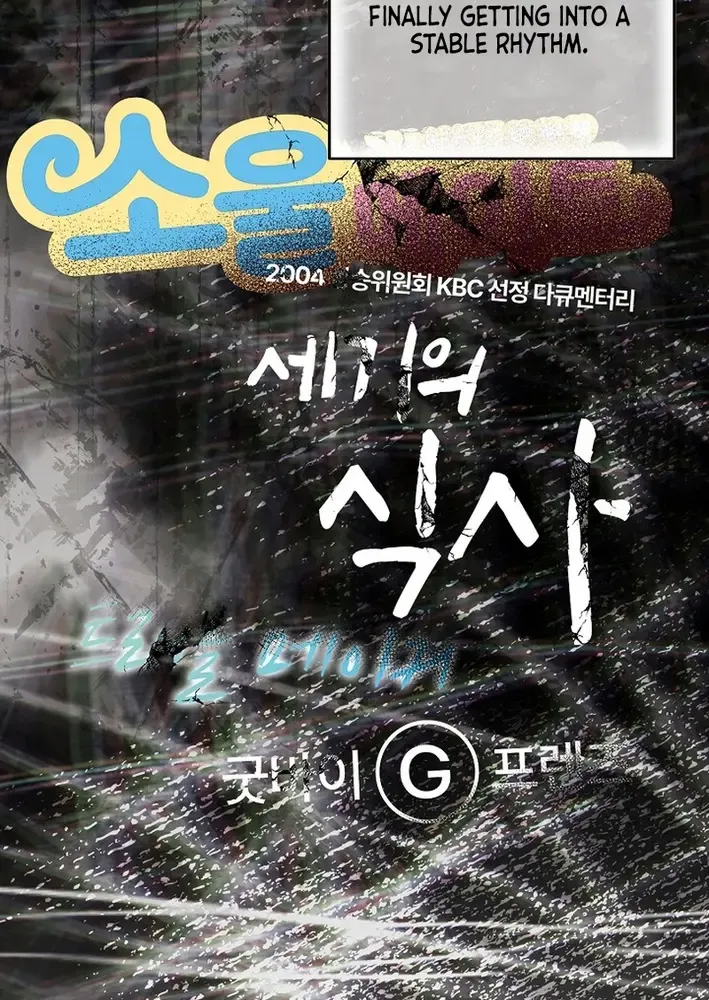 Youngest Genius Broadcasting Writer Chapter 65 page 63 - 