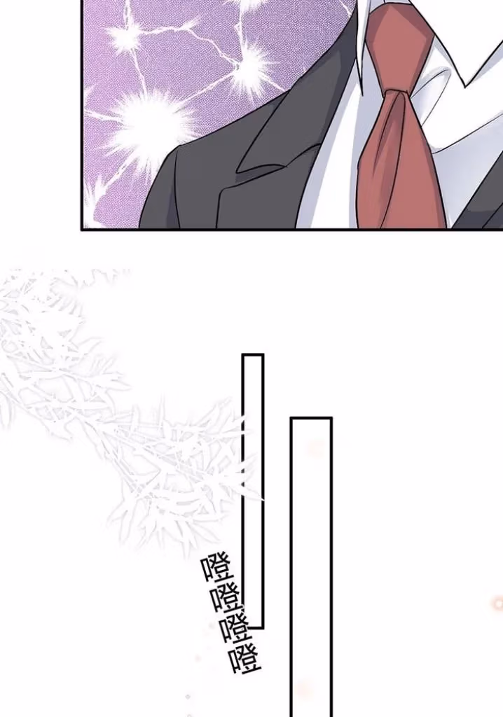Your Distance Chapter 92 page 15 - 