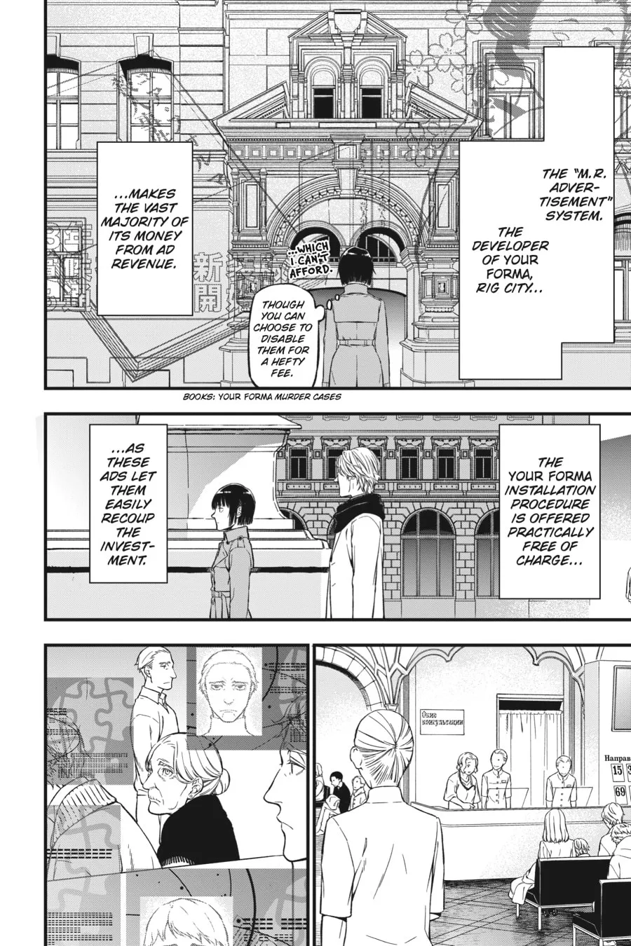Your Forma Chapter 1 page 17 - 
