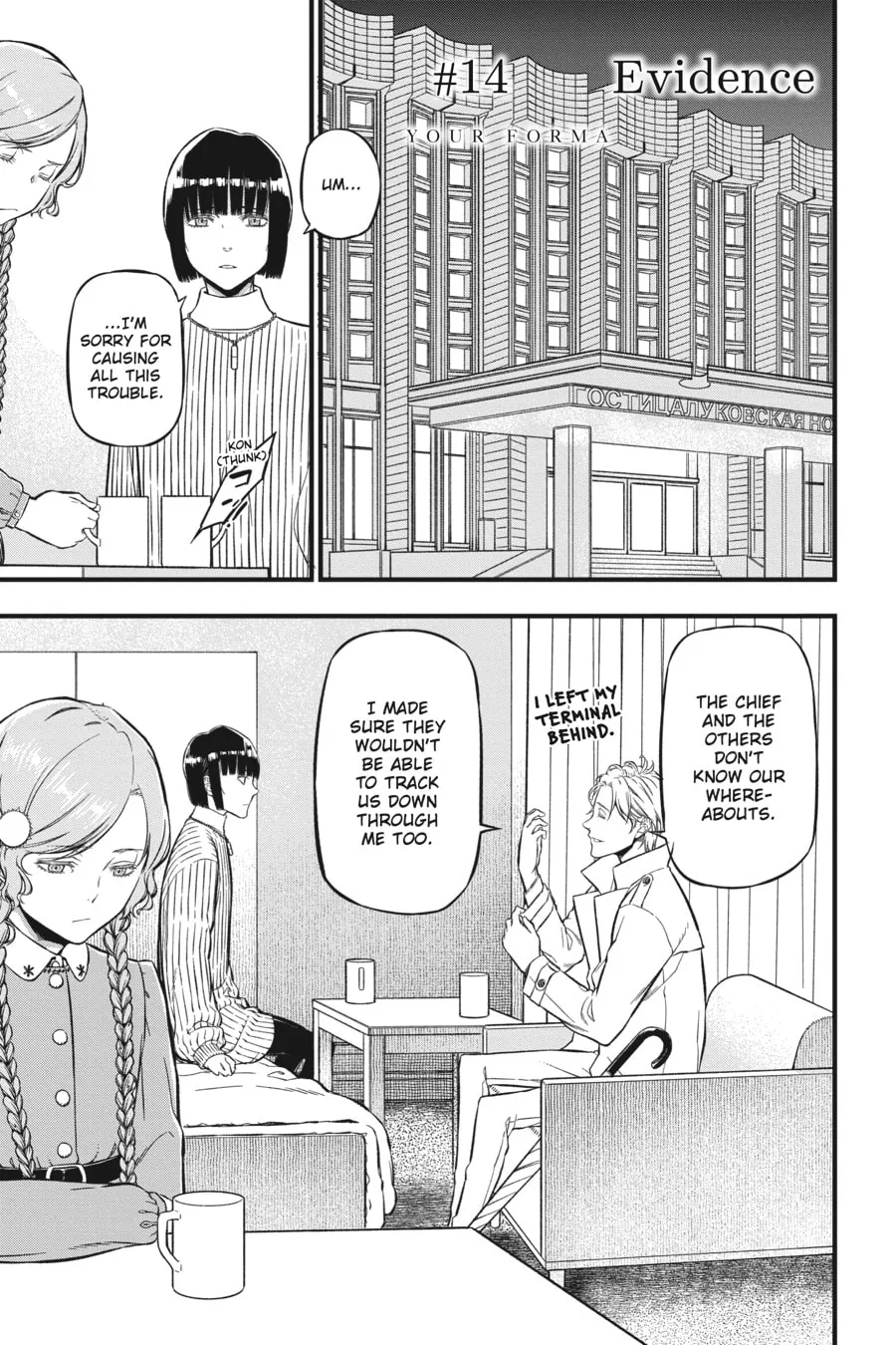 Your Forma Chapter 14 page 1 - 