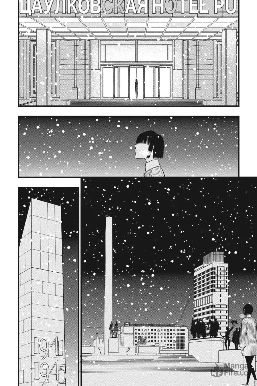 Your Forma Chapter 14 page 24 - 