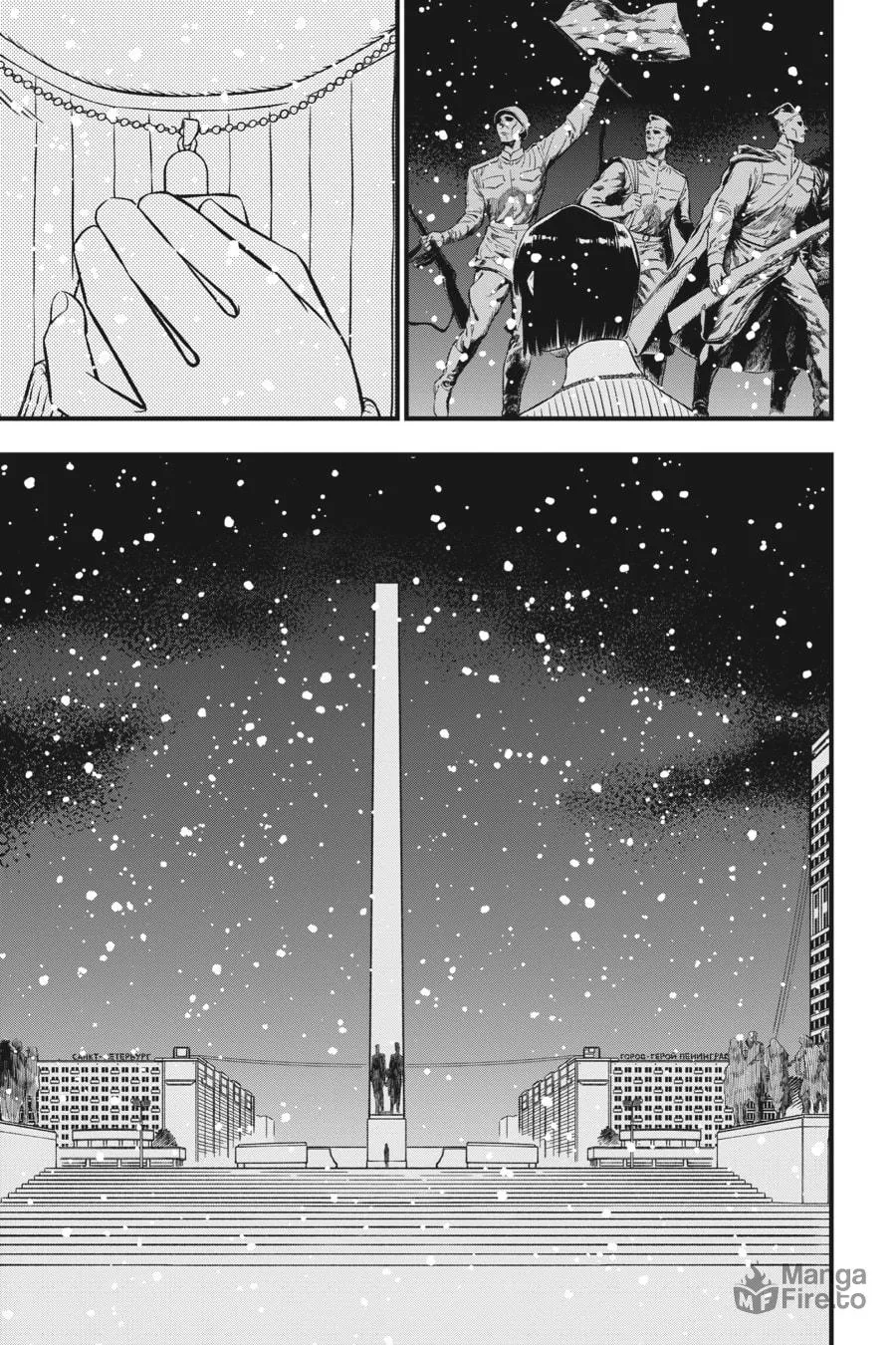 Your Forma Chapter 14 page 25 - 