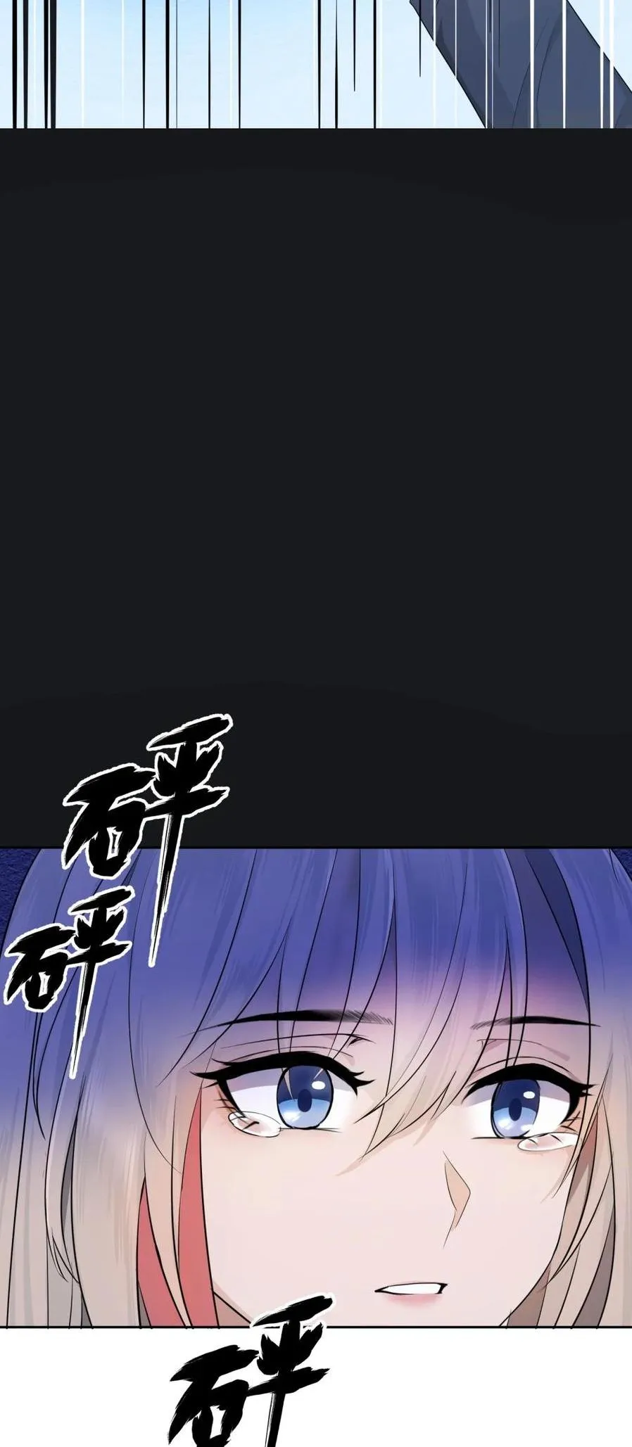 Your Head’s Fallen Off Again Chapter 2 page 26 - 