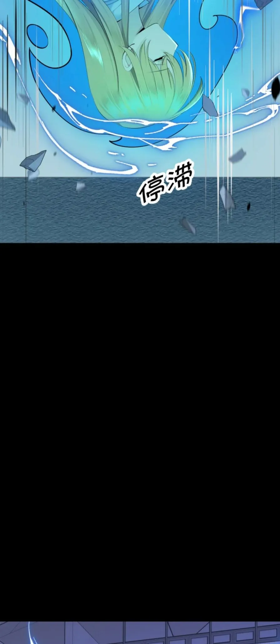Your Head’s Fallen Off Again Chapter 21 page 7 - 