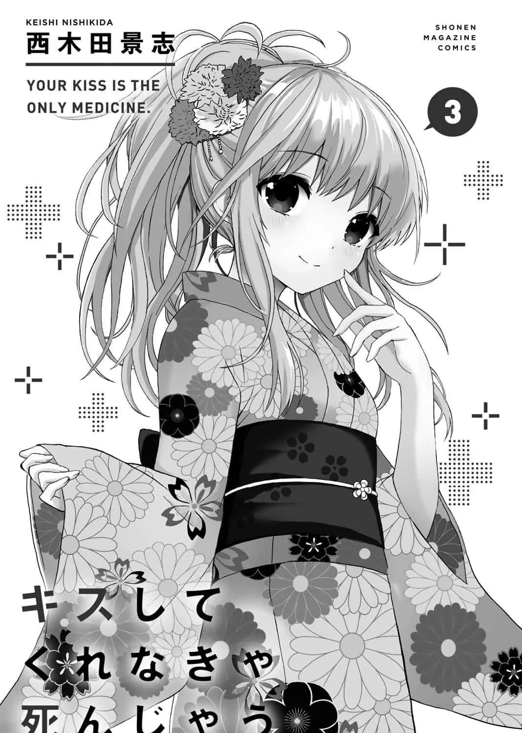 Your kiss is the only medicine Chapter 27 page 1 - 