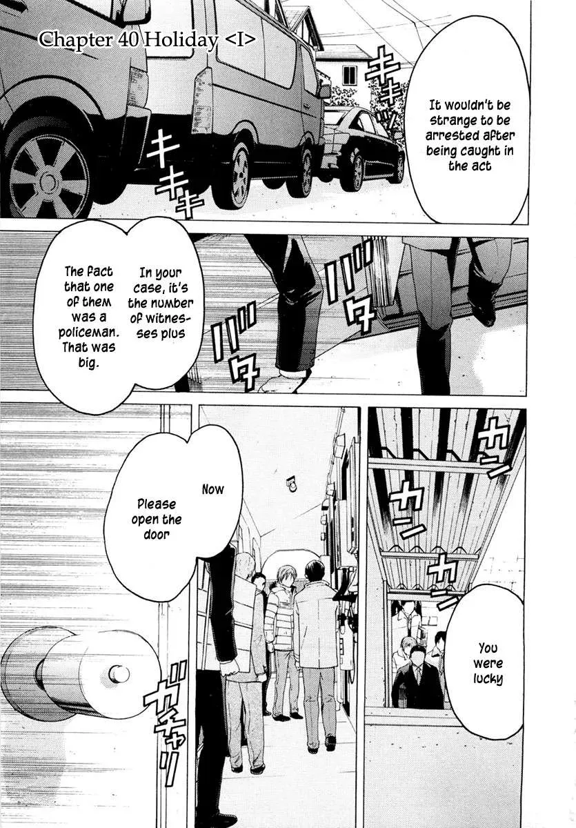 Your Knife Chapter 40 page 2 - 