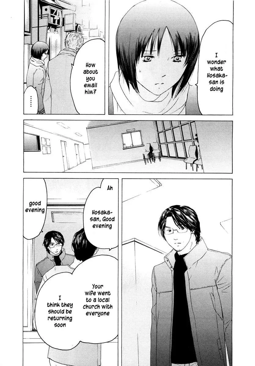 Your Knife Chapter 40 page 17 - 