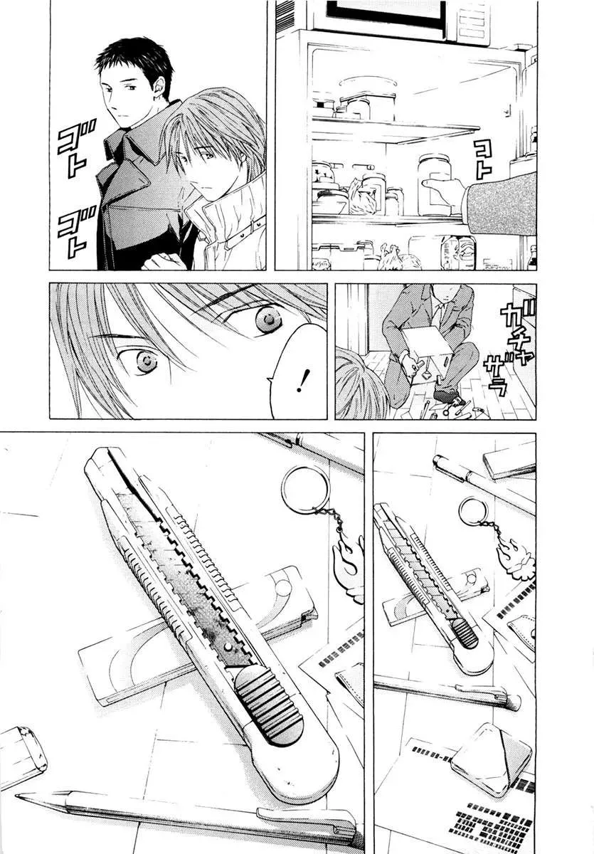 Your Knife Chapter 40 page 7 - 