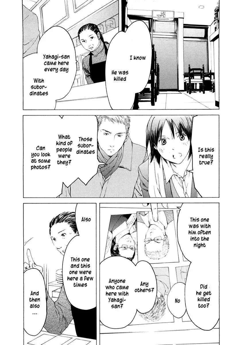 Your Knife Chapter 41 page 17 - 