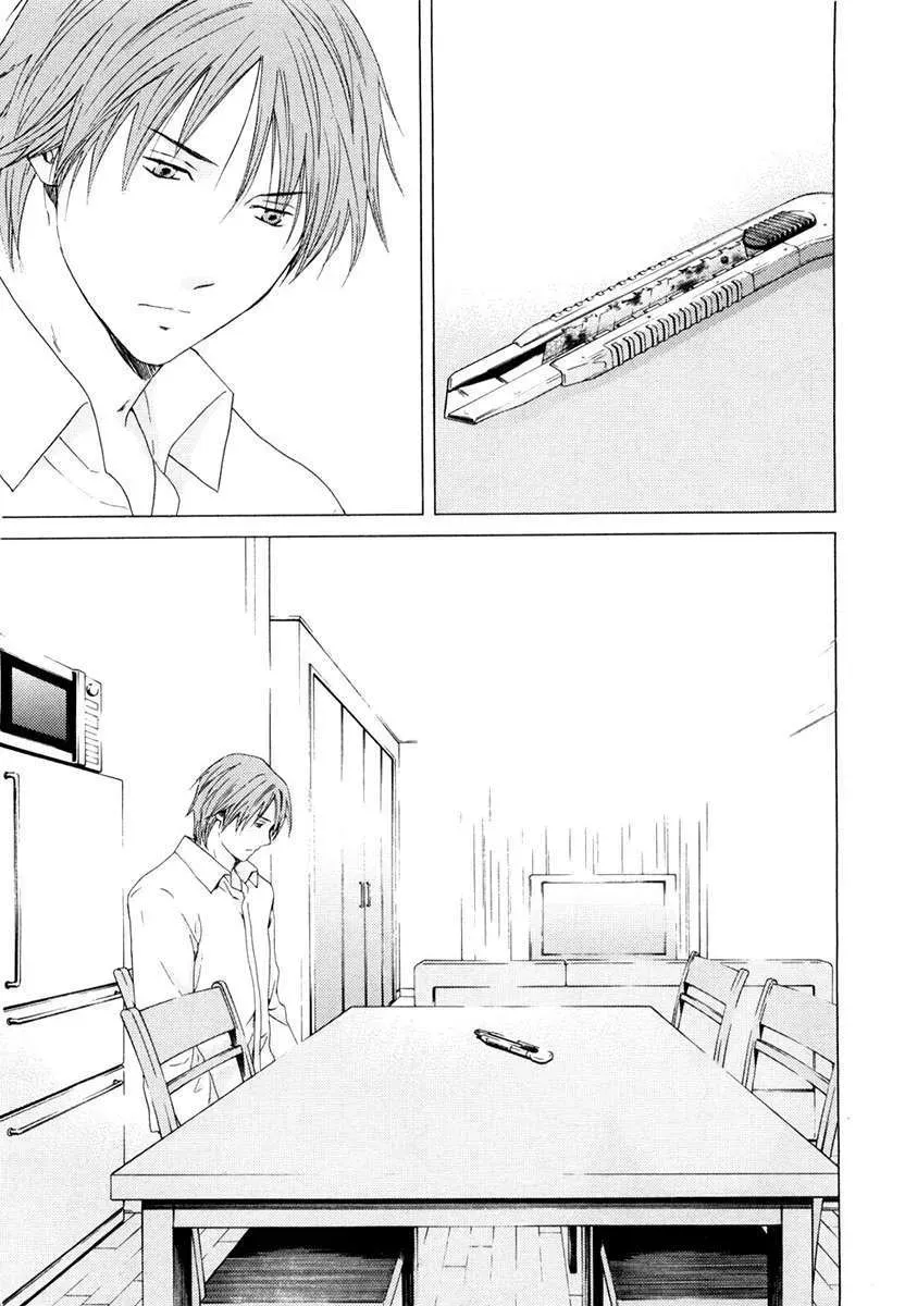 Your Knife Chapter 41 page 24 - 