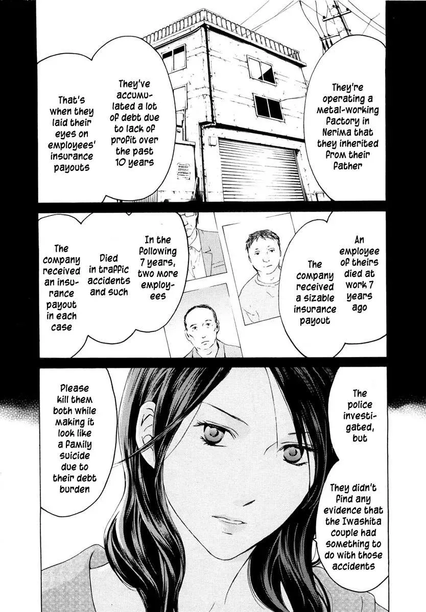 Your Knife Chapter 42 page 3 - 