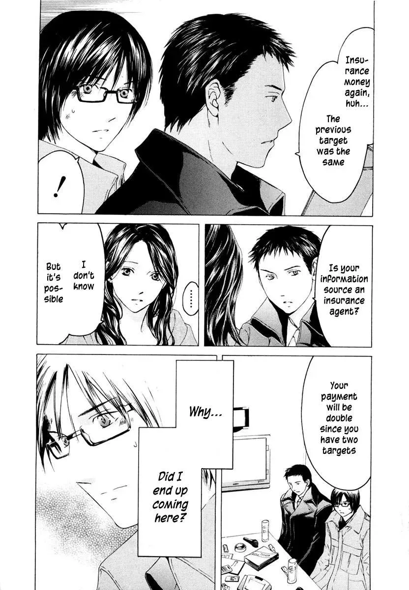 Your Knife Chapter 42 page 4 - 