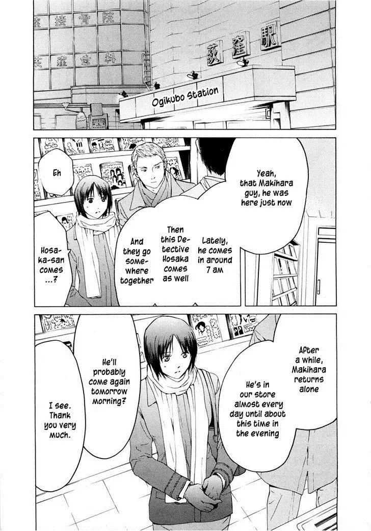 Your Knife Chapter 43 page 16 - 