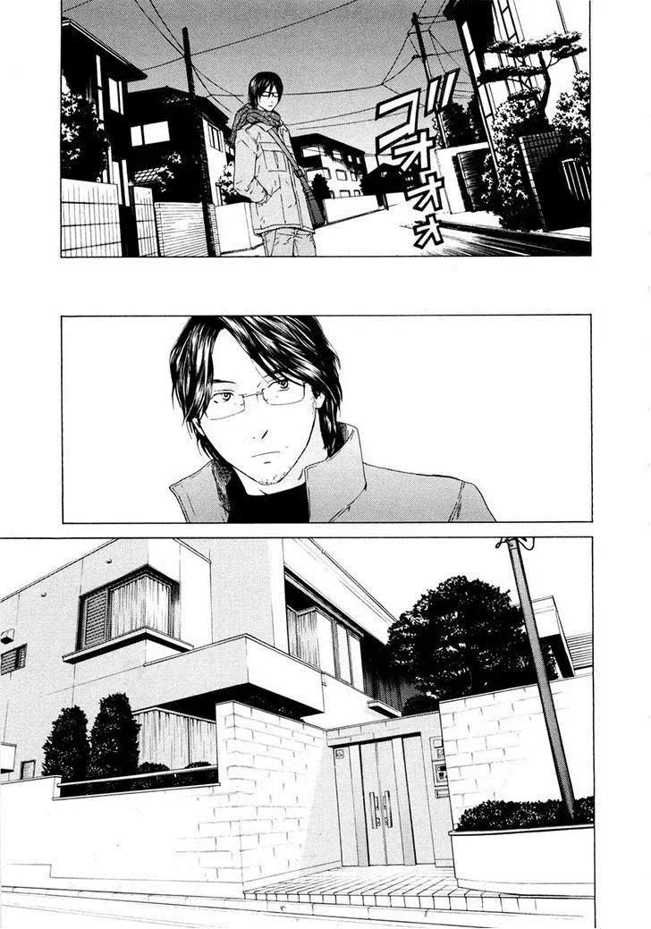 Your Knife Chapter 43 page 20 - 