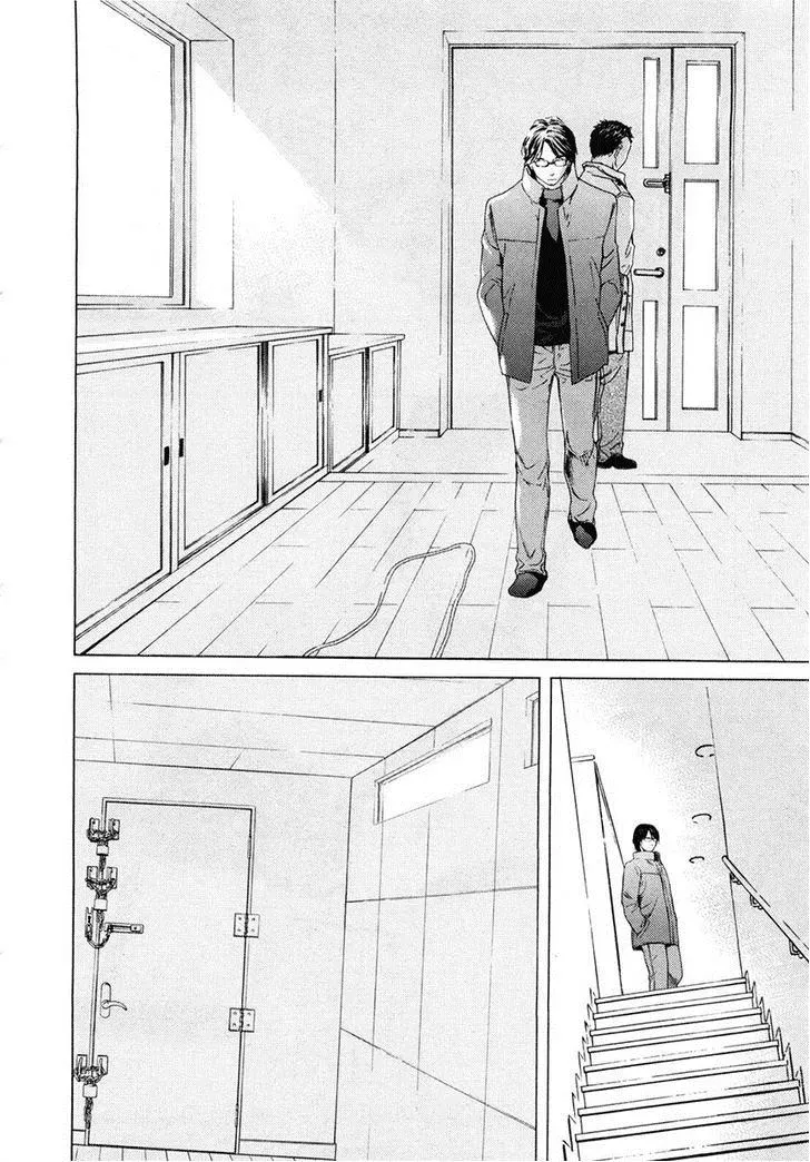 Your Knife Chapter 43 page 21 - 