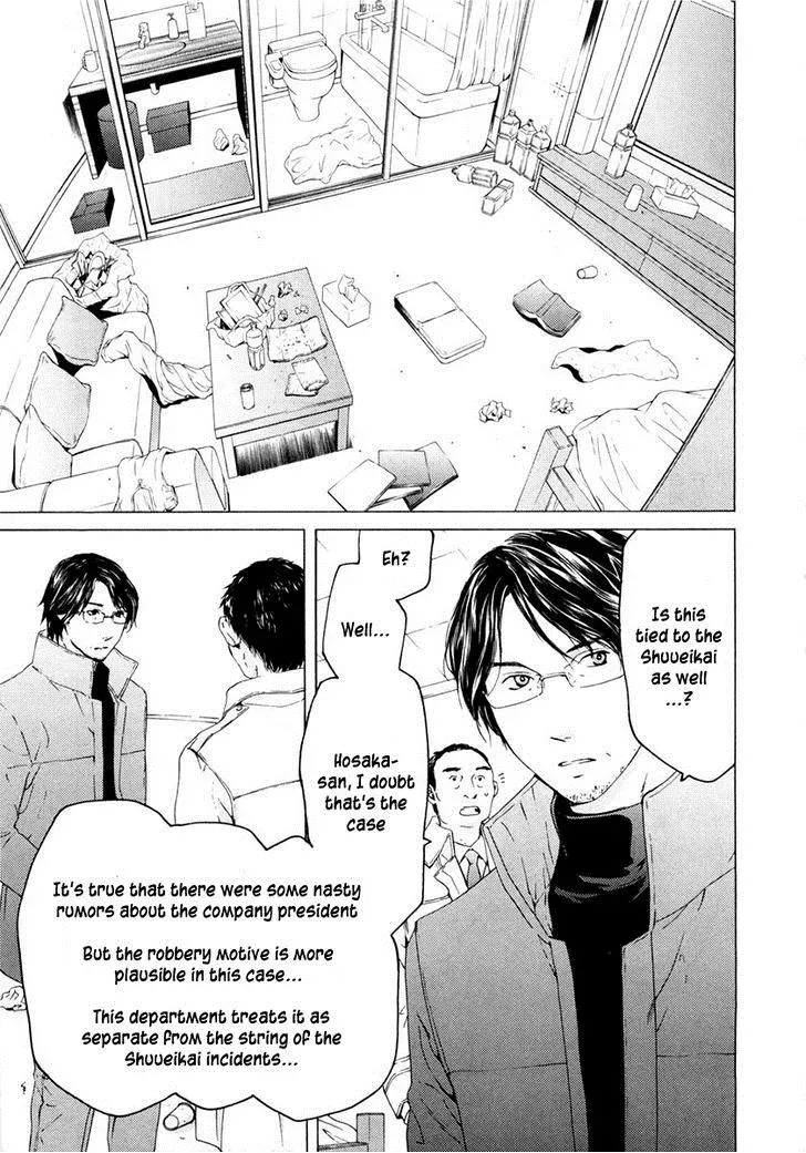 Your Knife Chapter 43 page 22 - 