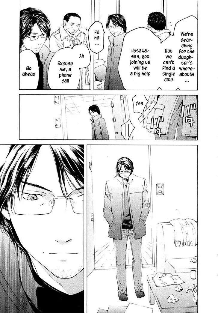 Your Knife Chapter 43 page 24 - 