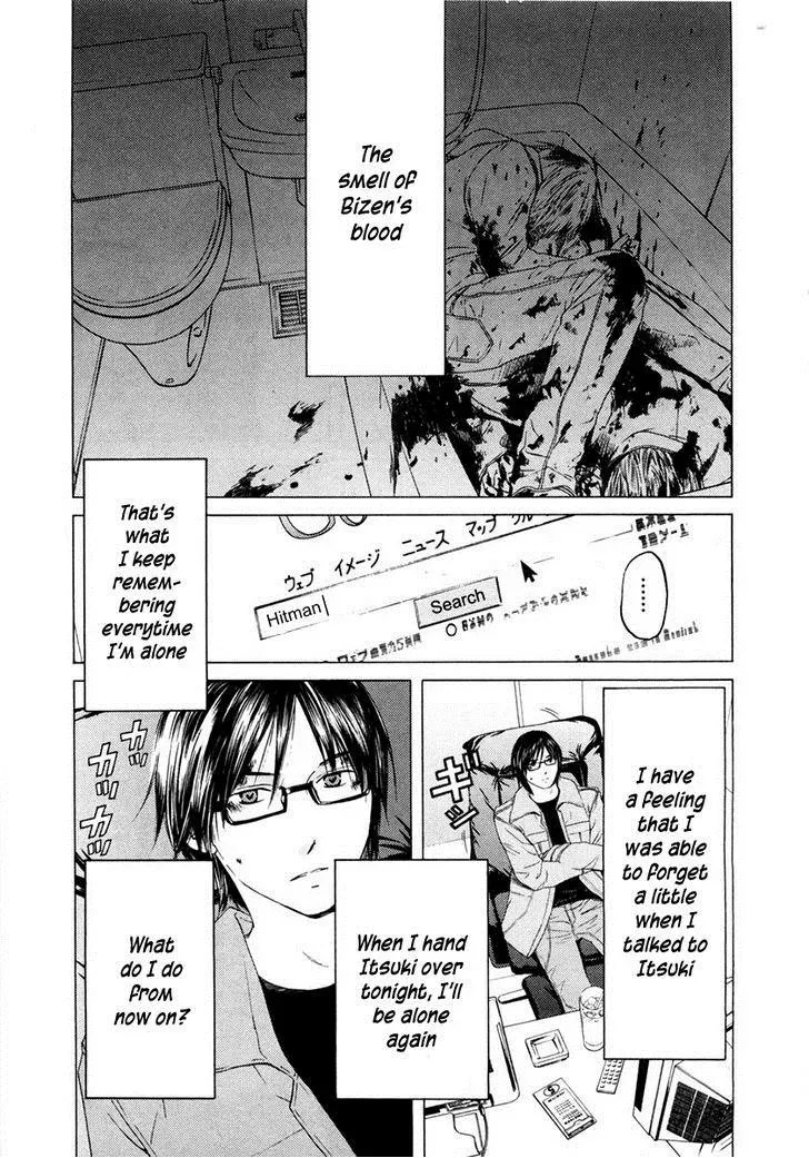 Your Knife Chapter 43 page 6 - 