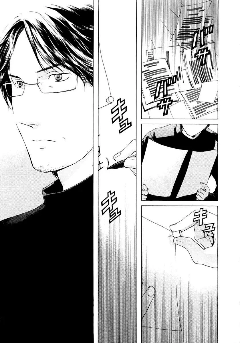 Your Knife Chapter 44 page 4 - 