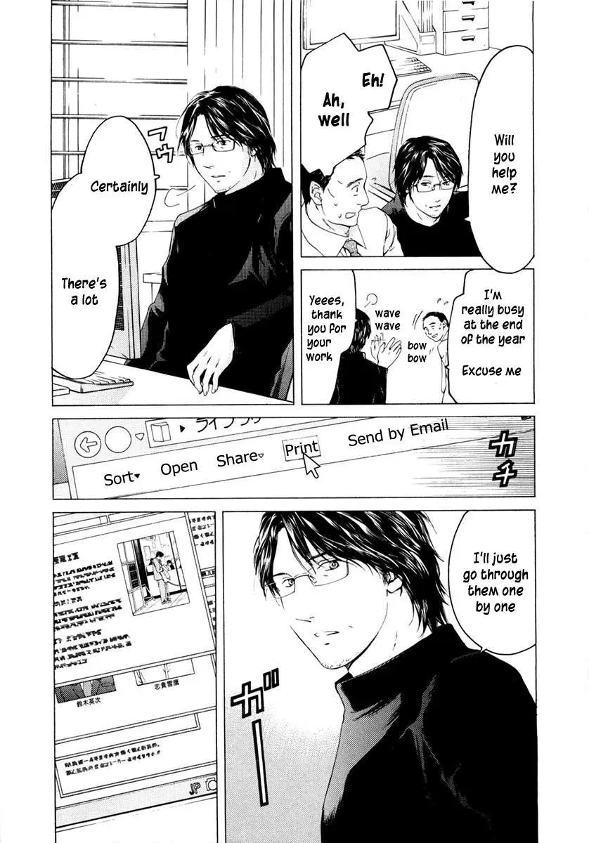 Your Knife Chapter 45 page 20 - 