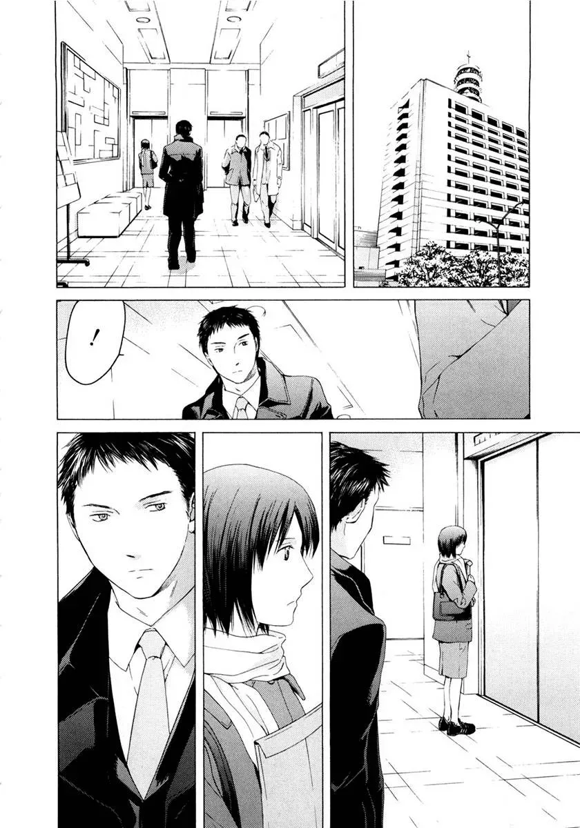 Your Knife Chapter 46 page 17 - 