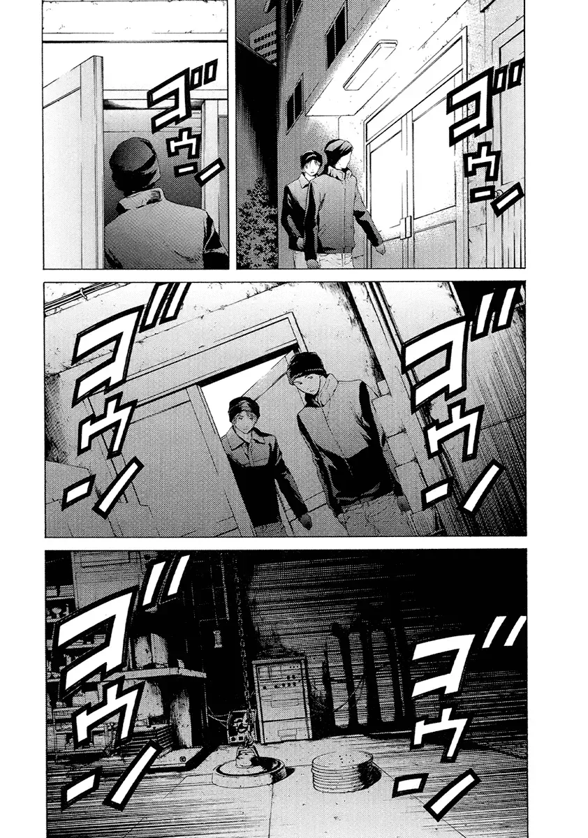 Your Knife Chapter 48 page 12 - 