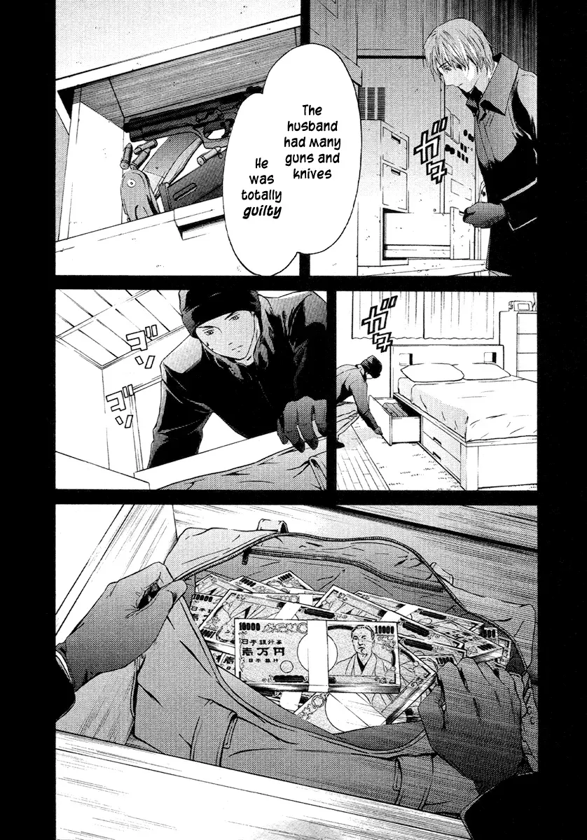 Your Knife Chapter 51 page 13 - 
