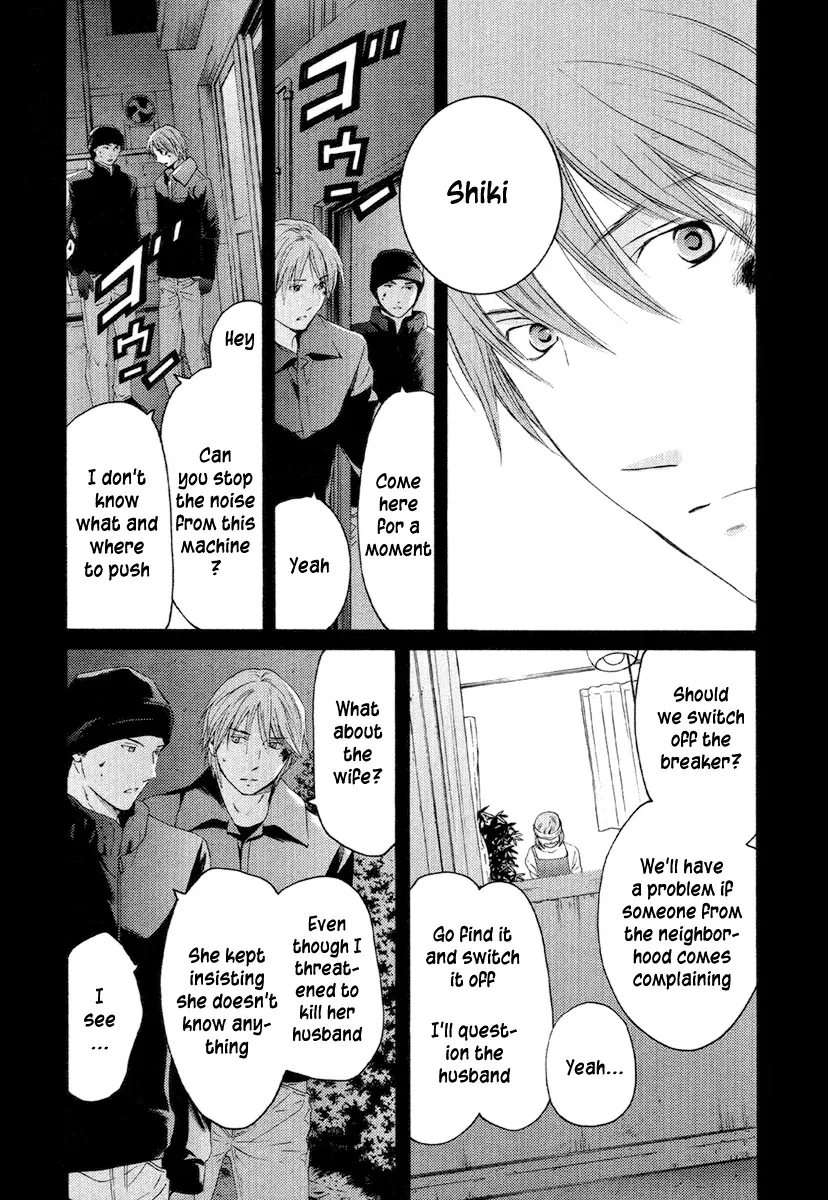 Your Knife Chapter 52 page 6 - 