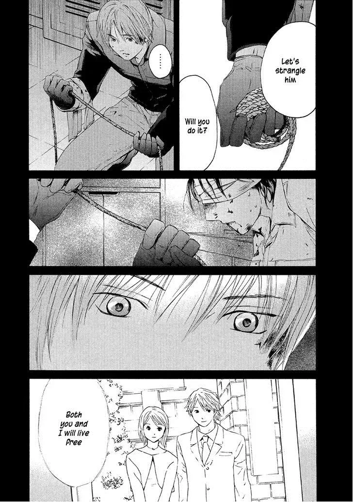 Your Knife Chapter 53 page 4 - 