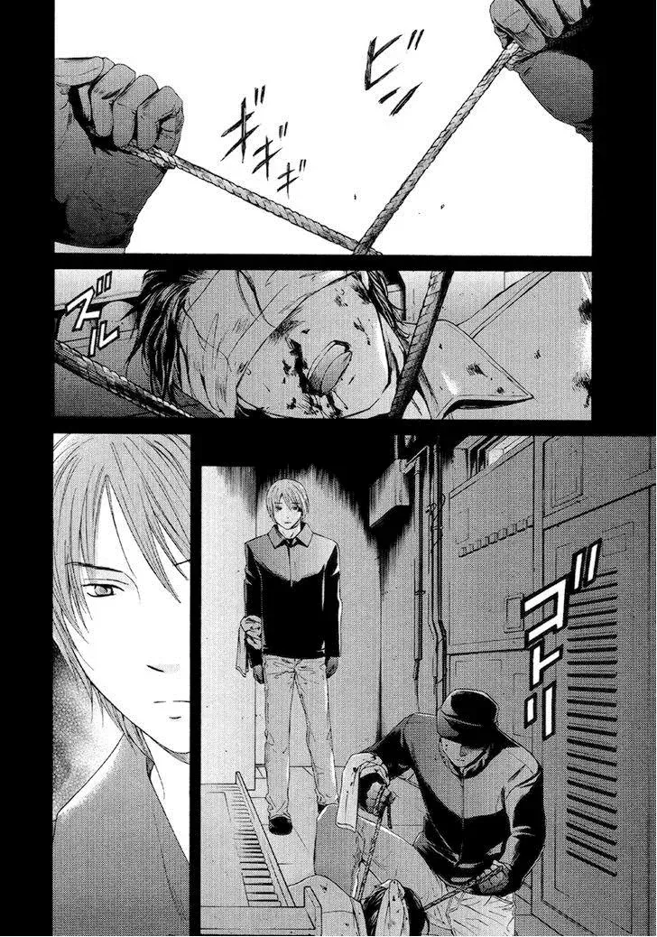 Your Knife Chapter 53 page 7 - 