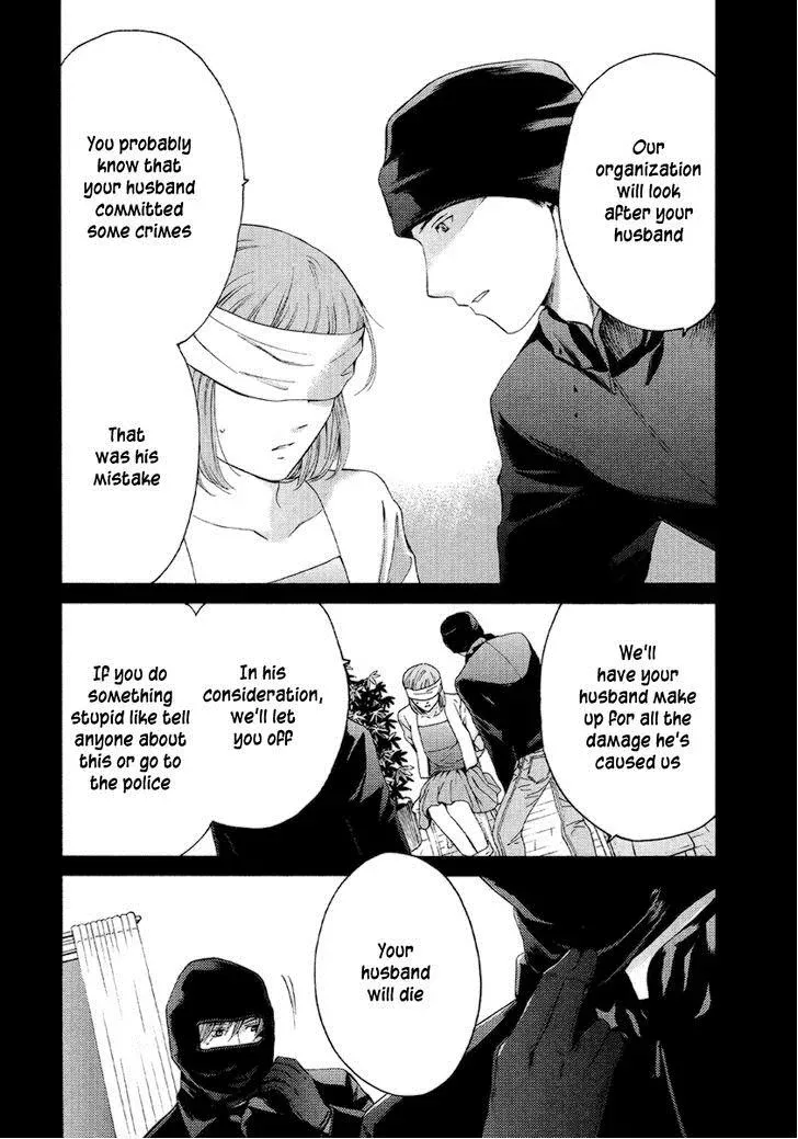 Your Knife Chapter 53 page 8 - 
