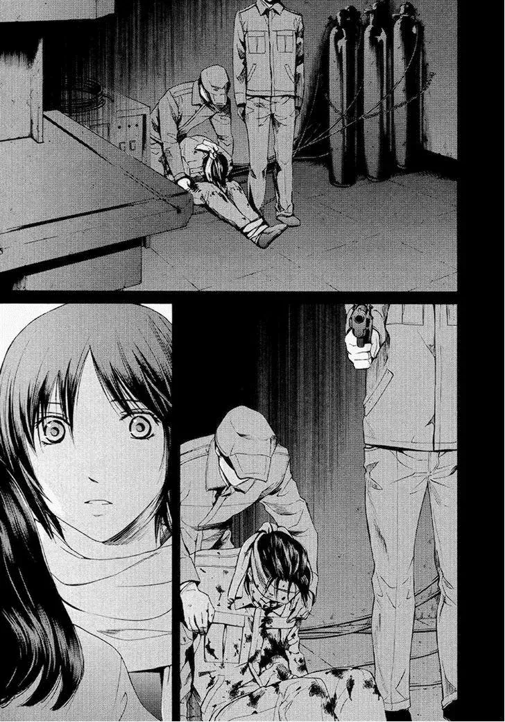 Your Knife Chapter 54 page 11 - 