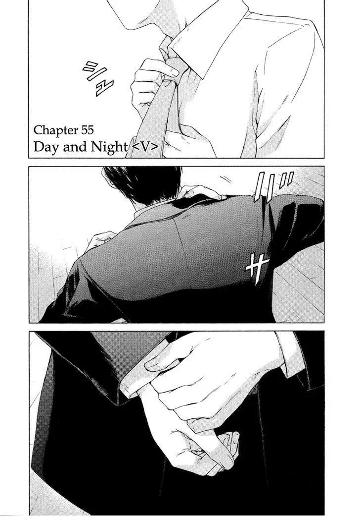 Your Knife Chapter 55 page 2 - 