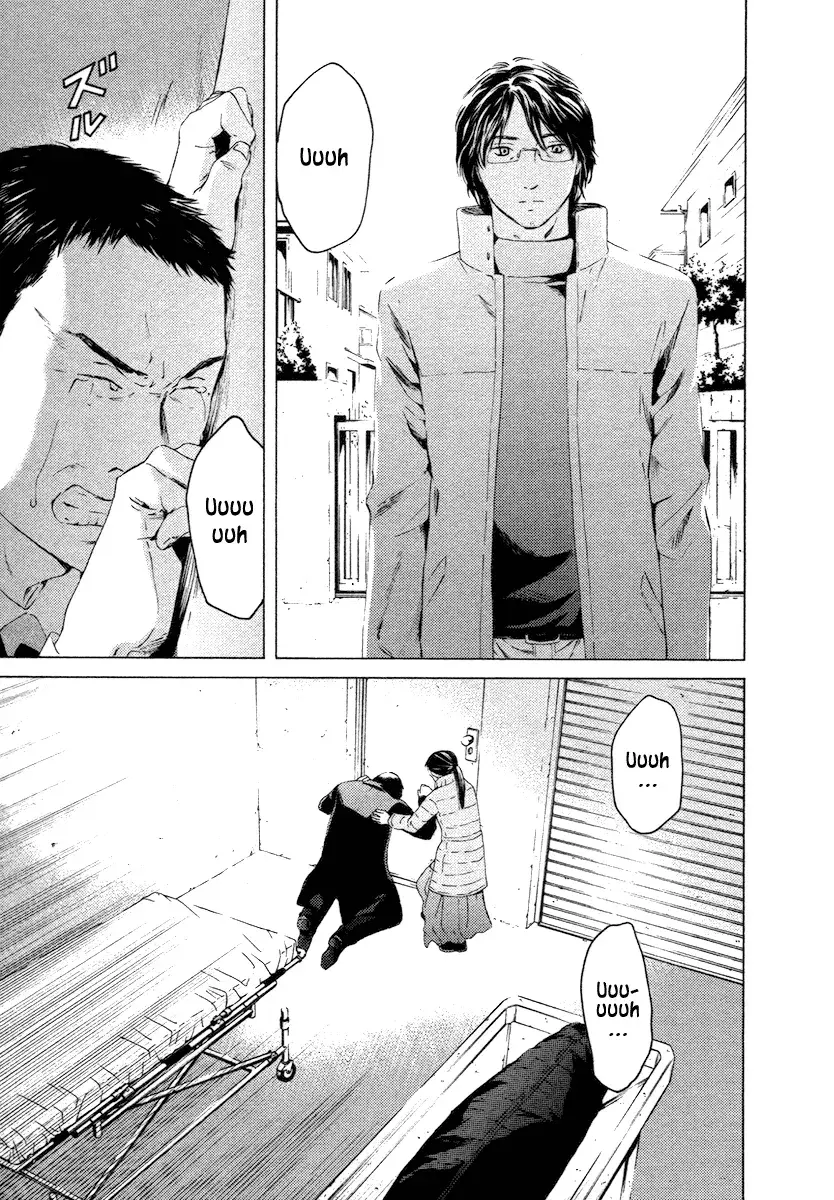 Your Knife Chapter 56 page 23 - 