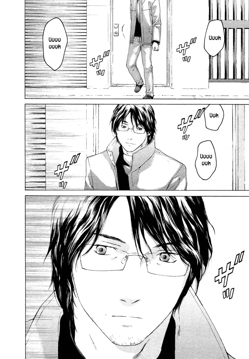 Your Knife Chapter 56 page 24 - 