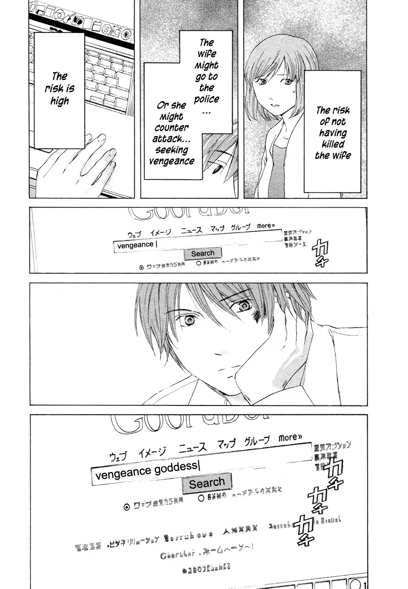 Your Knife Chapter 56 page 6 - 