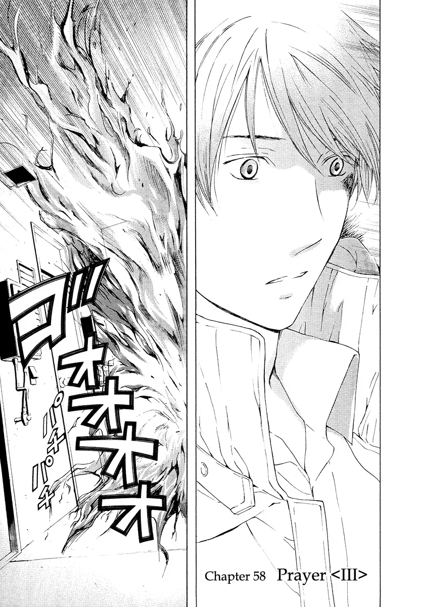 Your Knife Chapter 58 page 2 - 