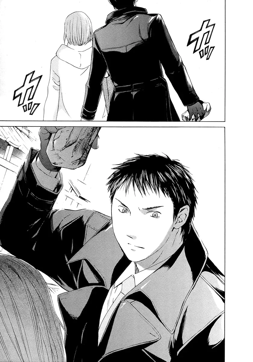 Your Knife Chapter 58 page 33 - 